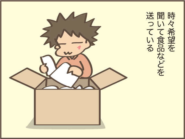 親心を知ってか知らでか...荷物を送ってもそっけない娘たち／しまえもん 140-2.png