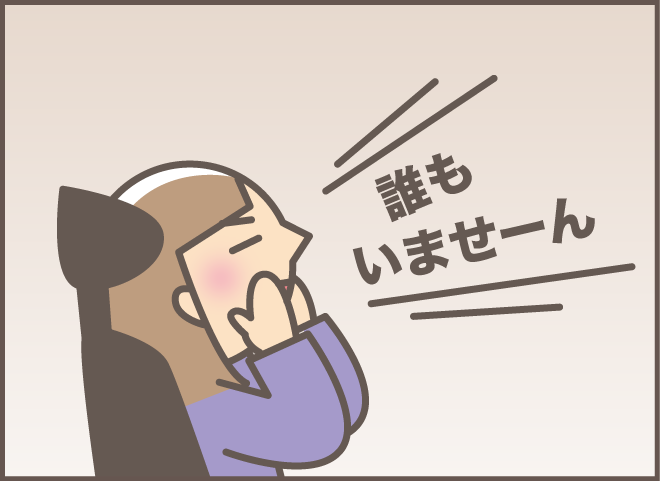 朝から晩まで「トントントン...」認知症の義母に対し、孫が見つけた「正解の反応」は?/バニラファッジ 176-9.png
