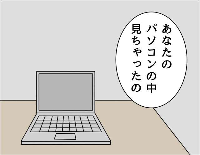 【実際にあったゾッとする夫の話】ママ友の写真をこっそり保存していた夫。目的は...／ママ友盗撮夫 IMG_1761.JPG