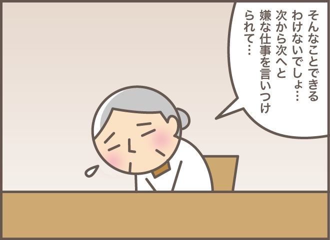 「おばちゃん」って私のこと!? 認知症の義母と話していたら.../バニラファッジ 177-3.png