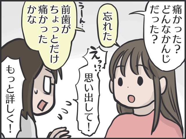 目に見えて綺麗に並んでいく歯に感動！ 2年半でここまで変わった、大人の「歯科矯正」体験記／フニャコ 大人の歯科矯正4.PNG