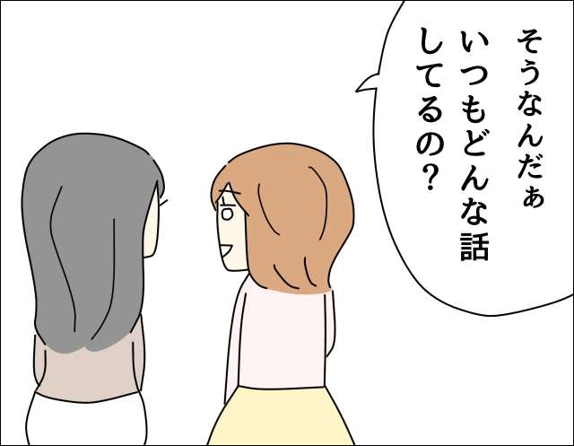 ママ友を盗撮し、パソコンに保存していた夫...ゾッとする実話の結末は？【漫画】／ママ友盗撮夫 IMG_2153.JPG