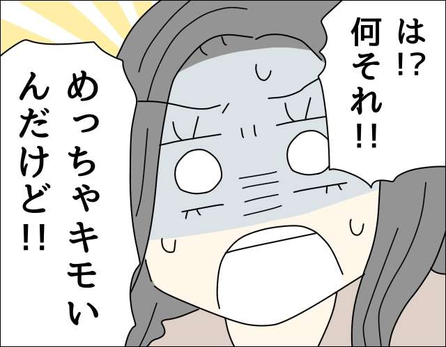 お気に入りのママ友を隠し撮りしていた夫。実際にあったゾッとする夫の話【漫画】／ママ友盗撮夫 IMG_0978.JPG