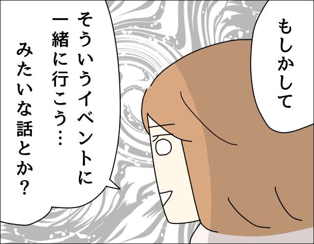 ママ友を盗撮し、パソコンに保存していた夫...ゾッとする実話の結末は？【漫画】／ママ友盗撮夫 IMG_2156.JPG