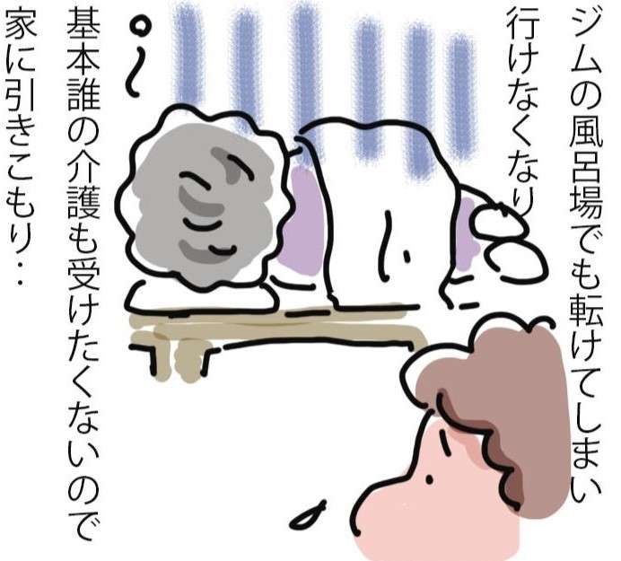 「介護される自分」が我慢できない、プライドの高い姑に入浴してもらうには／ゆらりゆうら