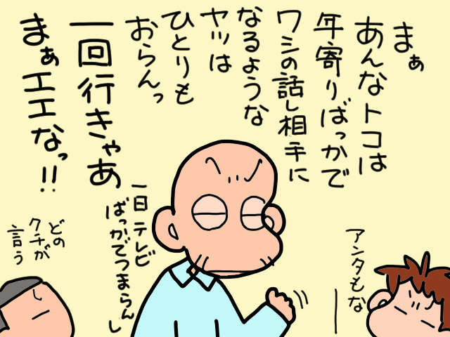 実家の母の体調不良。義両親の介護で手一杯の私は...介護の仕方を考え直した出来事／山田あしゅら 5.jpg