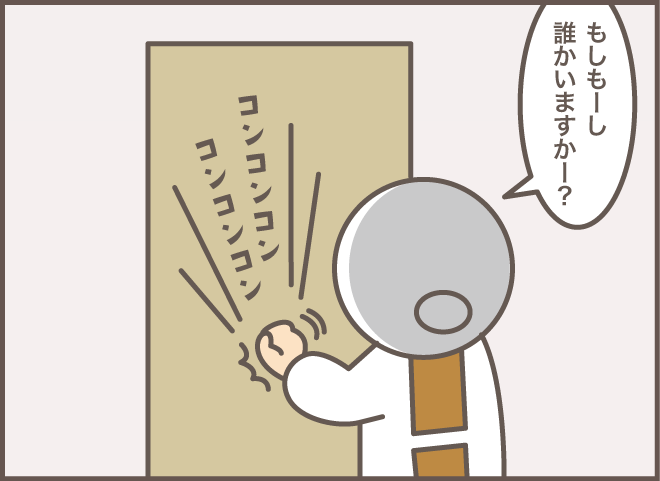 朝から晩まで「トントントン...」認知症の義母に対し、孫が見つけた「正解の反応」は?/バニラファッジ 176-3.png