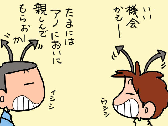 正月だけやってくる義弟一家。今年はおもてなしは無理と伝えていたのに.../山田あしゅら 9.jpg