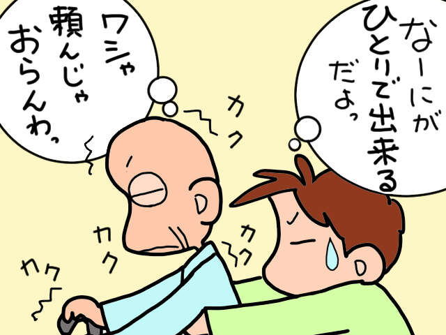 サ高住は「実費」の落とし穴が多すぎる?義父にはハードルが高すぎた介護の現実/山田あしゅら 4.jpg