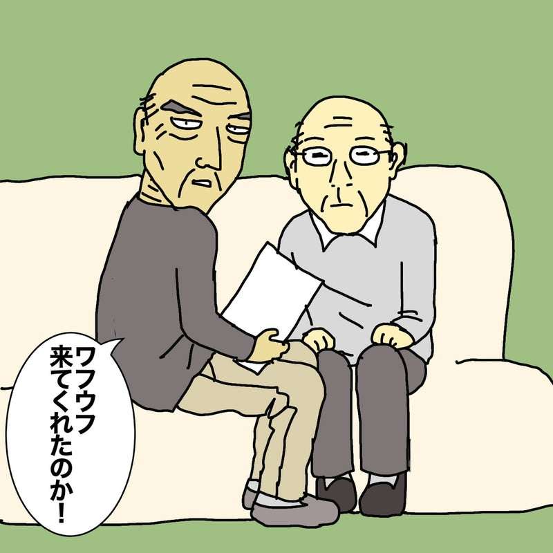 母を苦しめたDV父を許さない！ 久々の再会で文句を言うつもりだったけど／ワフウフ image0.jpeg