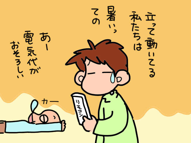 自力で起き上がれない義母。床で寝ていた彼女の隣に目を疑う光景が!/山田あしゅら 5.jpg