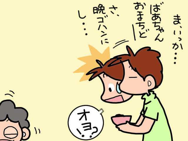 認知症の義母から20代食べ盛りの息子まで...3世代同居家族の食卓事情／山田あしゅら 6.jpg