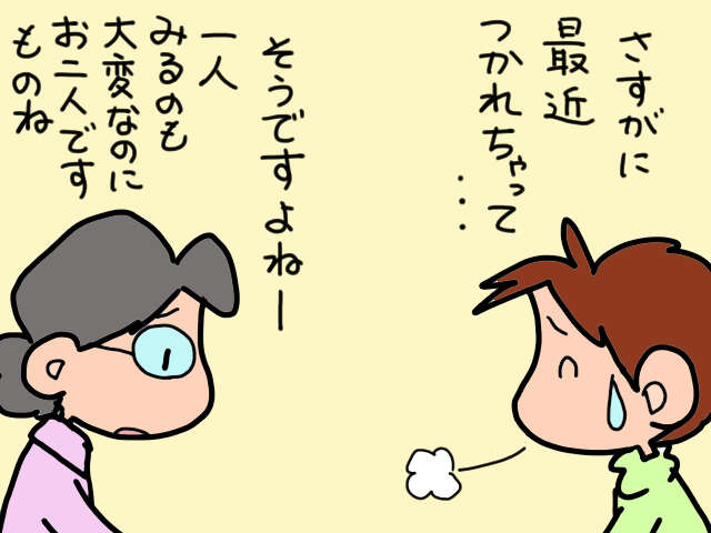 在宅介護中の私は"サ高住"に興味津々！説明会に参加した夫からの「予想外の報告」／山田あしゅら 2.jpg