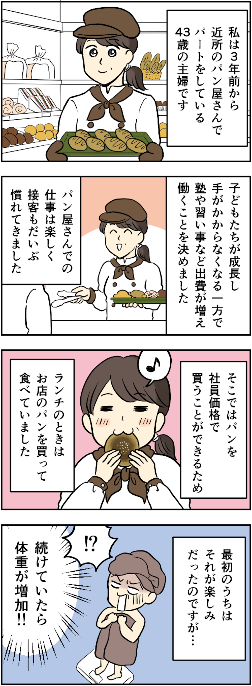 【漫画】パートの昼休み「一人でお弁当」が好きな私。でも「ゴージャス弁当」持参の先輩が現れ＜前編＞ 64kansei_001.png