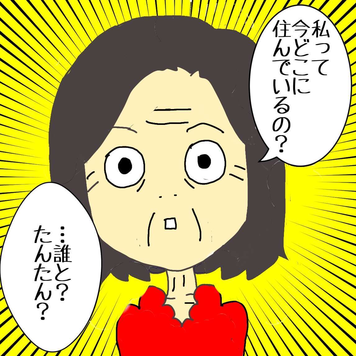 「どこから来て、どこへ帰るのか」コロナ罹患で一気に弱ってしまった認知症の母／ワフウフ