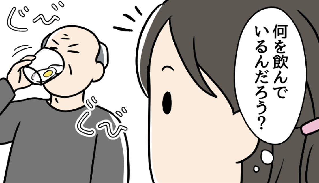 「え! 何飲んでるんですか!?」大正生まれの義祖父の信じられない習慣。昔の男性はたくましい...【漫画】
