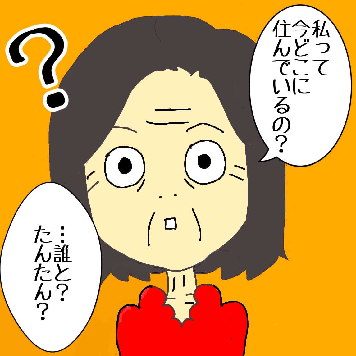 嫌な記憶は消えないのに覚えていてほしいことは忘れてしまう...認知症の母を見ていて辛いこと／ワフウフ image5.jpeg