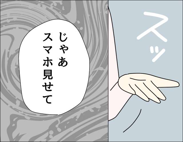 妻のママ友を盗撮していた夫。不倫じゃないって...じゃあ目的は？【本当にあったゾッとする夫の話】 IMG_2010.JPG