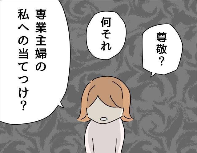 妻のママ友を盗撮していた夫。不倫じゃないって...じゃあ目的は？【本当にあったゾッとする夫の話】 IMG_2007.JPG