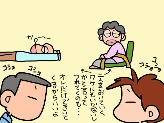 在宅介護中の私は"サ高住"に興味津々！説明会に参加した夫からの「予想外の報告」／山田あしゅら 8.jpg