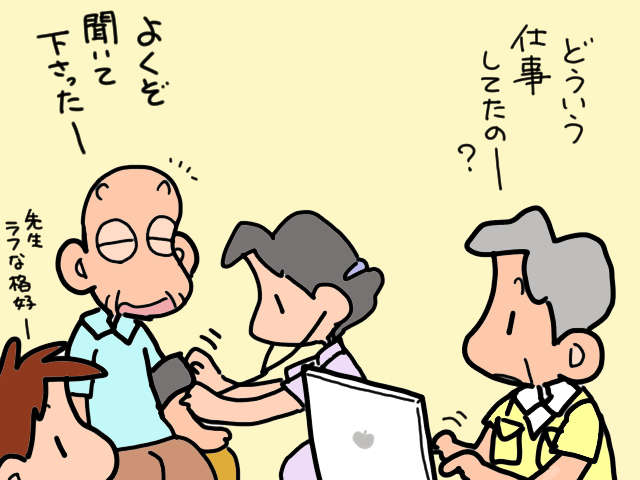 訪問診療・訪問看護の先生と初面談。話し相手を渇望していた義父のおしゃべりが止まらない／山田あしゅら 6.jpg