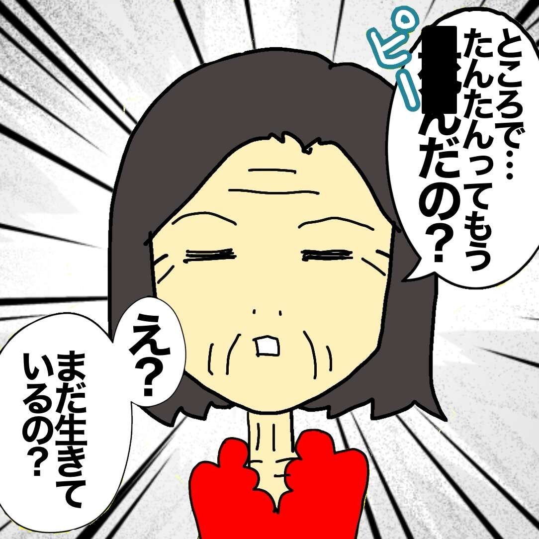 嫌な記憶は消えないのに覚えていてほしいことは忘れてしまう...認知症の母を見ていて辛いこと／ワフウフ image3.jpeg