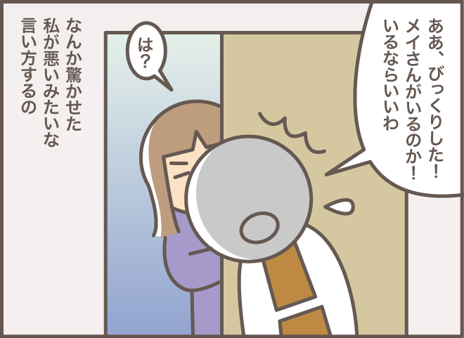 朝から晩まで「トントントン...」認知症の義母に対し、孫が見つけた「正解の反応」は？／バニラファッジ