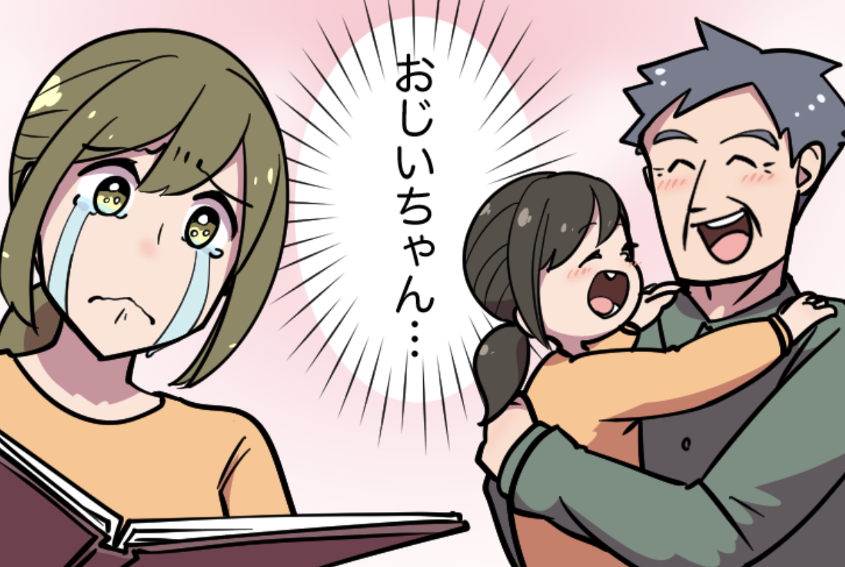 【祖父との別れ】余命1ヶ月と宣告された祖父。最期に握りしめていた「あるモノ」を知って涙【漫画】