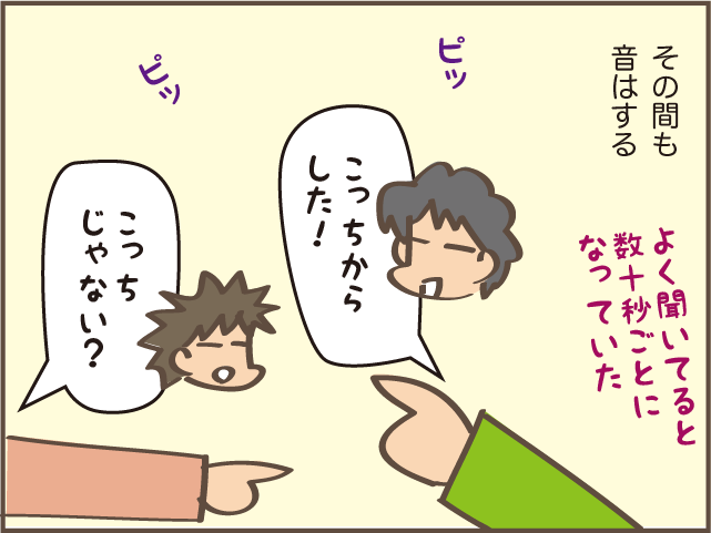 家の中から聞こえてきた「謎の音」。部屋中探し回って特定した音の「正体」は...／しまえもん 145-5.png