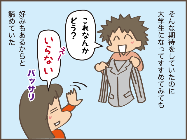 いつか...と思っていた、ン十年前の懐かしい服。大学生の娘が着てくれる嬉しさ/しまえもん 160-7.png