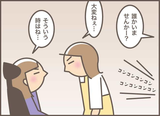 朝から晩まで「トントントン...」認知症の義母に対し、孫が見つけた「正解の反応」は?/バニラファッジ 176-8.png