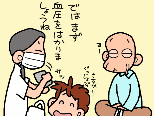 若い療法士さんに鼻の下が伸びる義父。他人と話ができたのは大きな一歩！／山田あしゅら 5.jpg