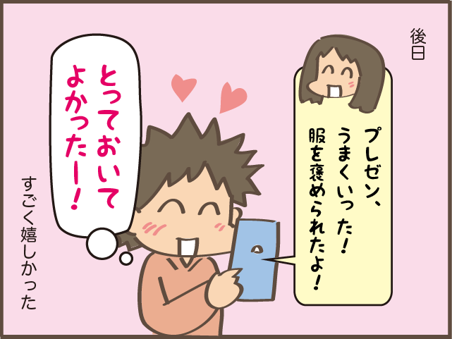 いつか...と思っていた、ン十年前の懐かしい服。大学生の娘が着てくれる嬉しさ/しまえもん 160-9.png