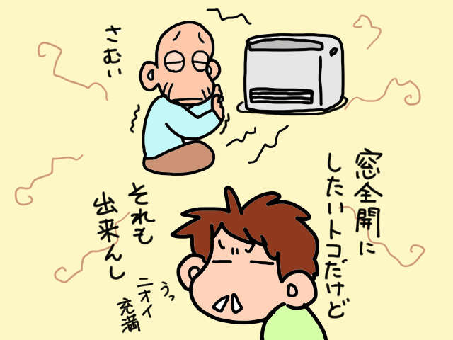 自力で起き上がれない義母。床で寝ていた彼女の隣に目を疑う光景が!/山田あしゅら 1.jpg