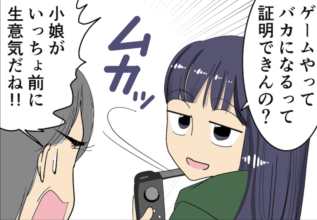 授かり婚はいけないの？「最初から反対だったんだ！お前さえ...」孫に義両親がトラウマ級の暴言【ショート漫画】