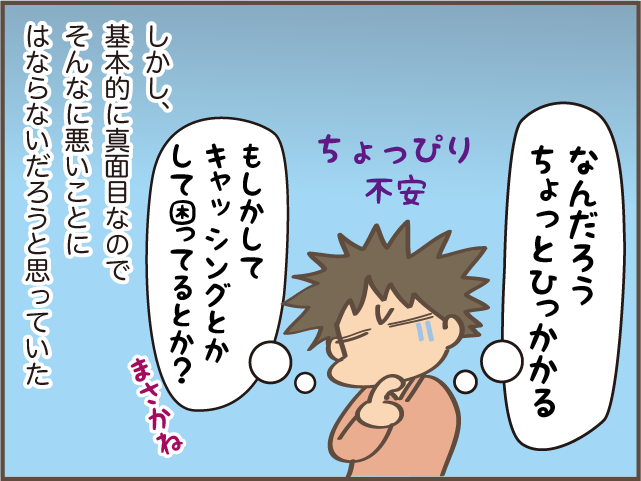 お年玉ももらったのに「2万貸して」⁉ お金をねだる次女に覚えた「違和感」の正体／しまえもん 148-3.png