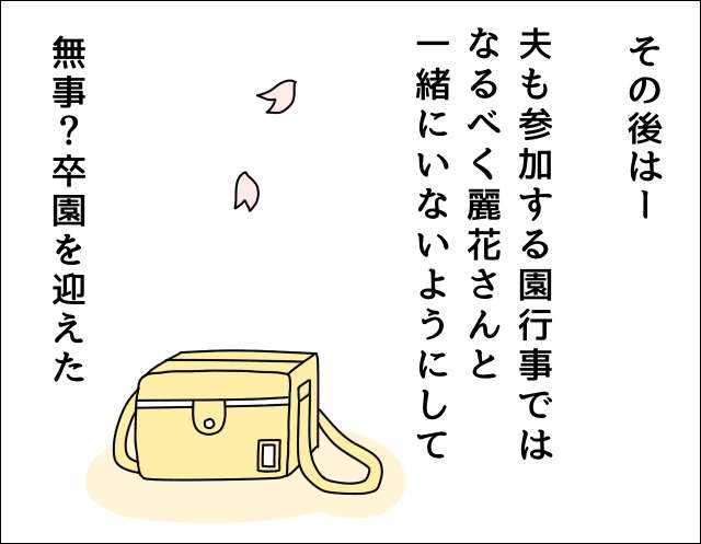 お気に入りのママ友を隠し撮りしていた夫。実際にあったゾッとする夫の話【漫画】／ママ友盗撮夫 IMG_0984.JPG