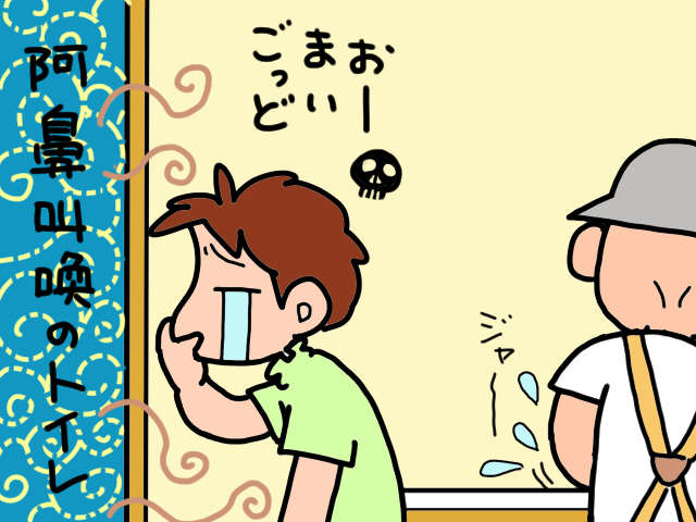 うっ、強烈な臭い...義父が出た後のトイレは「地獄絵図」に／山田あしゅら 8.jpg