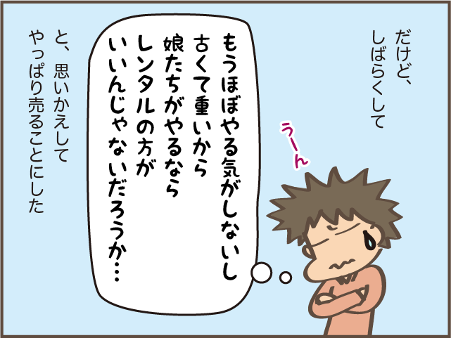 納戸で見つけた壊れたスキー靴。「なんだか自分を見ているよう...」と複雑な気分に／しまえもん 158-4.png