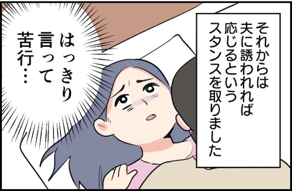 「夜の生活が...!」モラハラ夫に絶望。いまシングルマザーになった私の結婚生活【ショート漫画】