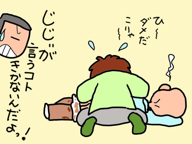 排便コントロールができない義父のお世話を誰がする? 夫に対処を頼んでみたら.../山田あしゅら 10.jpg