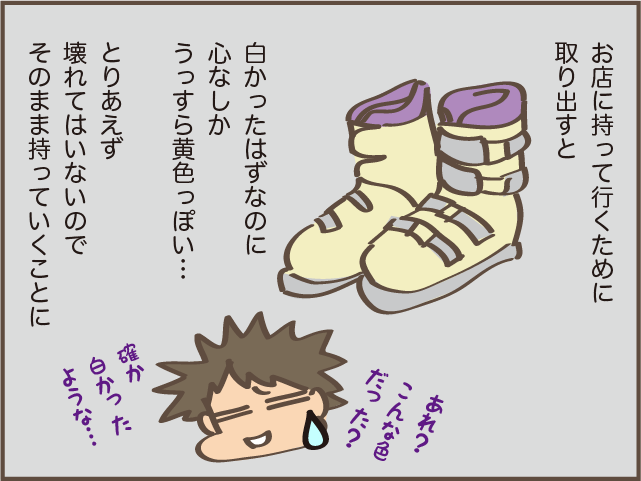 納戸で見つけた壊れたスキー靴。「なんだか自分を見ているよう...」と複雑な気分に／しまえもん 158-5.png