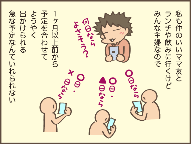 娘たちが「推し」だったけれど...子育てがひと段落した今、自分の趣味をみつけたい/しまえもん 157-4.png