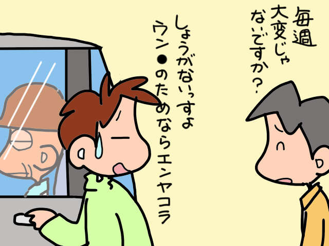 義父と義母のW介護にてんてこまいの日々!こんな生活いつまで続くの...?/山田あしゅら 5.jpg