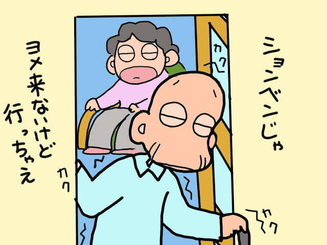 サ高住は「実費」の落とし穴が多すぎる？義父にはハードルが高すぎた介護の現実／山田あしゅら 5.jpg