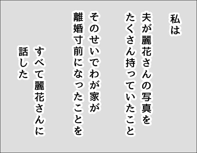 お気に入りのママ友を隠し撮りしていた夫。実際にあったゾッとする夫の話【漫画】／ママ友盗撮夫 IMG_0976.JPG