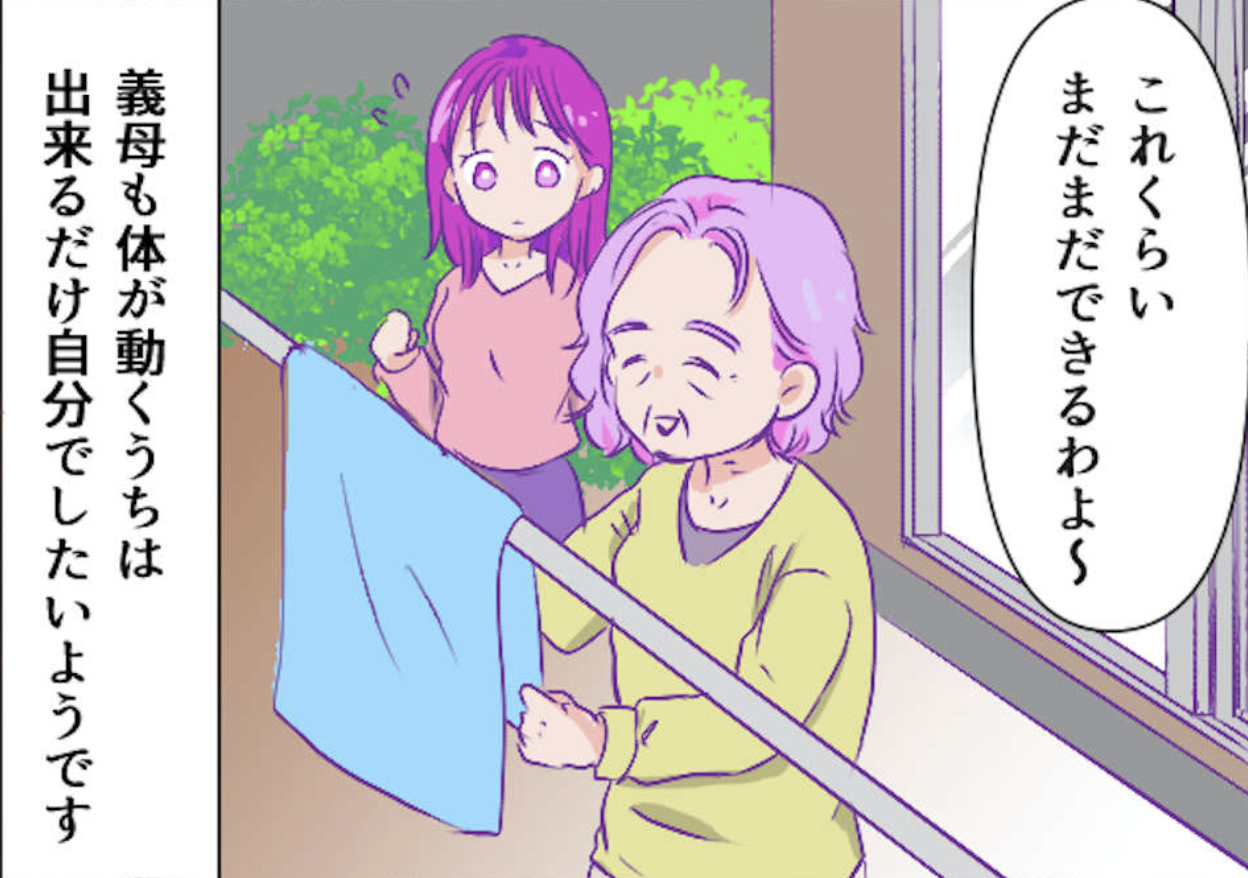 「私じゃダメですか?」介護を引き受けるつもりだったのに同居する義母の考えは...【ショート漫画】