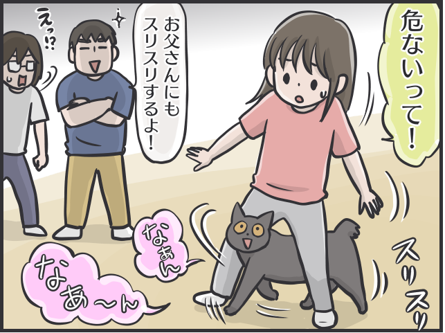 愛猫のお腹を撫でたいのに...娘に優しく、私に厳しい愛猫／フニャコ 触って良い場所1.PNG