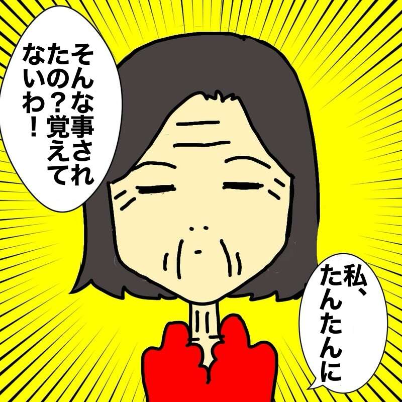 嫌な記憶は消えないのに覚えていてほしいことは忘れてしまう...認知症の母を見ていて辛いこと／ワフウフ image1.jpeg
