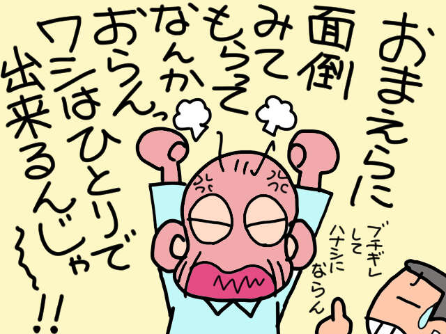 サ高住は「実費」の落とし穴が多すぎる?義父にはハードルが高すぎた介護の現実/山田あしゅら 1.jpg